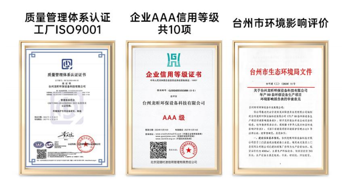 2026年废旧金属回收设备厂家推荐测评：五大核心维度与龙昕集团选购指南