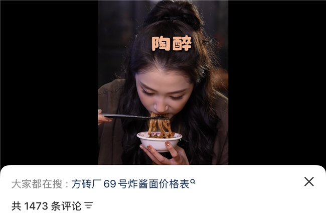 从炸酱面到豆汁儿，关晓彤在方砖厂品尝京味小吃