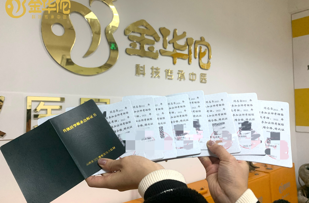 中医师承机构怎么选？先看这四项能不能核验