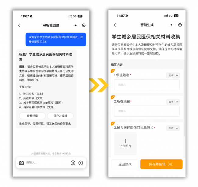 表单工具哪个好用？2026年4款主流工具实测对比
