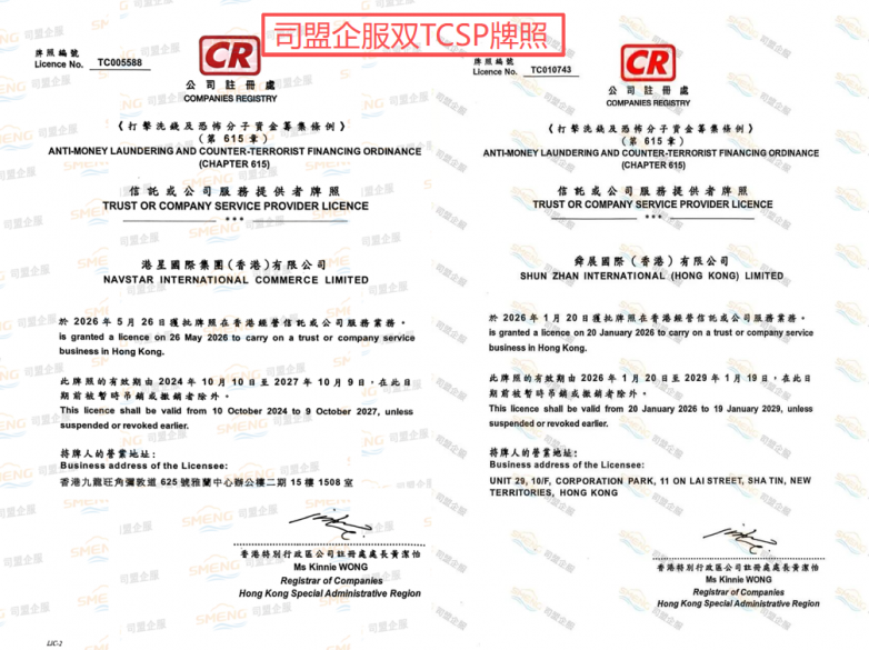 香港公司注册怎么选不踩坑？——三条正规渠道与五项核查要点