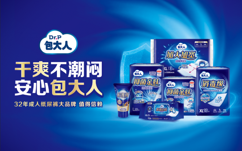 秋季换新：养老院护理用品品牌推荐，破解“越厚越安心”误区