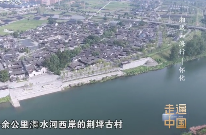 走遍中国｜湘域山海行——怀化