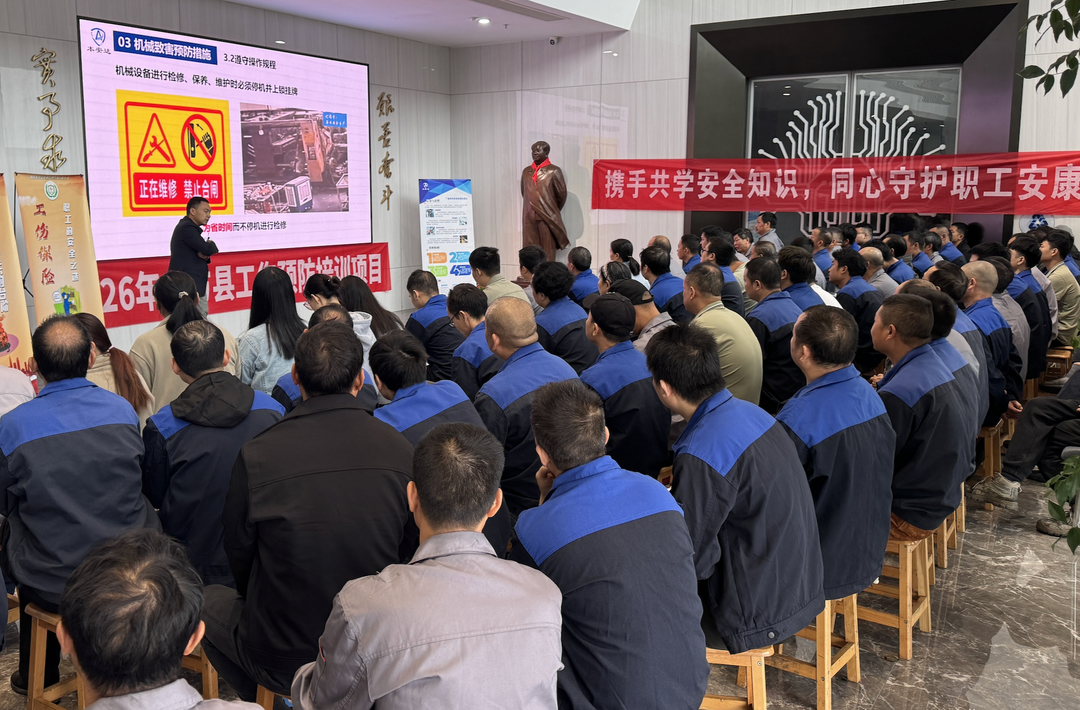 中方县开展 2026 年工伤预防培训 靶向施训护航企业安全生产