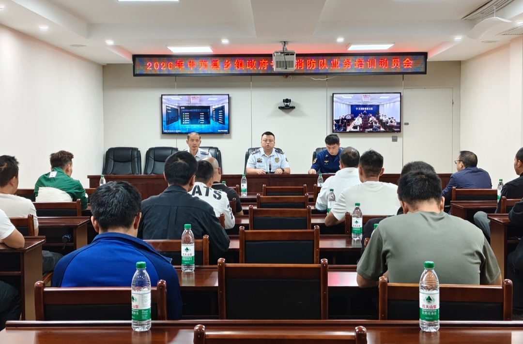 中方县消防救援局开展 2026 年乡镇政府专职消防队业务技能培训