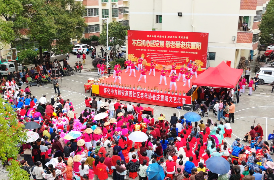 中方县和安社区：欢歌笑语庆重阳 浓浓温情润民心