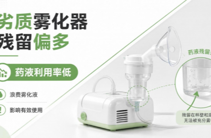 老人雾化器选什么型号？2026十款家用雾化器选购攻略深度横评