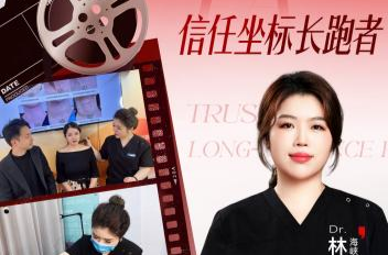 实力派 | 美肤中心院长---林婷婷，权威认证与顶刊成果齐驱，多年深耕的全能美肤实力派导师