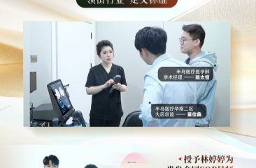 从顶刊论文到行业讲台！林婷婷院长——教皮肤医生的医生，实力不止于临床