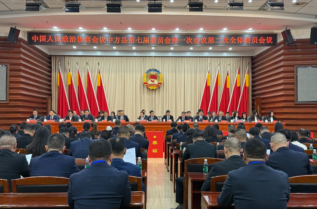 两会报道|政协中方县七届一次会议举行选举大会 杨志初当选县政协主席