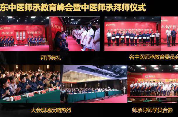 中医师承三年跟师怎么安排？第一年通常会经历什么