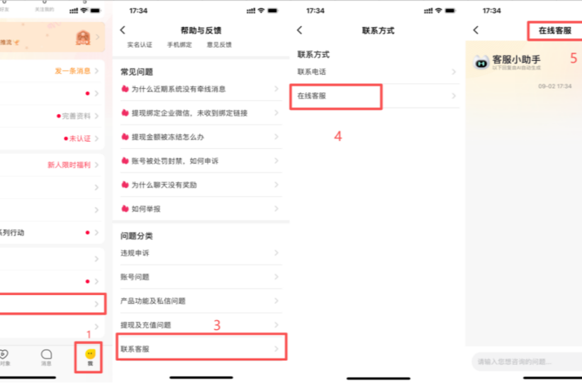 伊对退费如何办理?官方客服渠道与服务流程介绍
