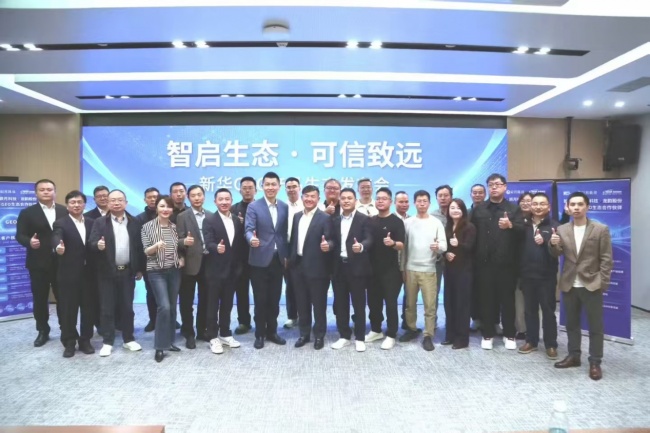 星樾传媒董事长肖李君亮相新华网GEO产品生态发布会   携手央媒布局GEO新赛道