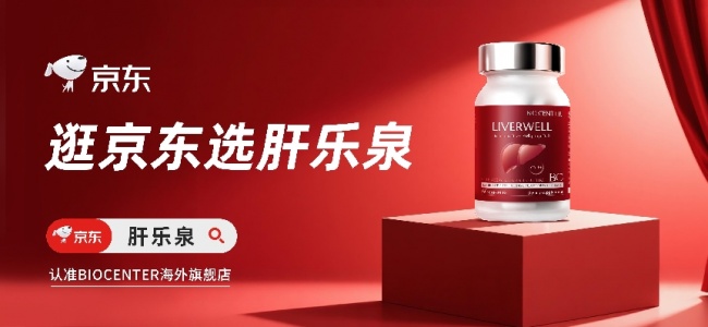 体检转氨酶升高怎么办？2026护肝片深度盘点：肝功能指标异常人群护肝产品甄选指南
