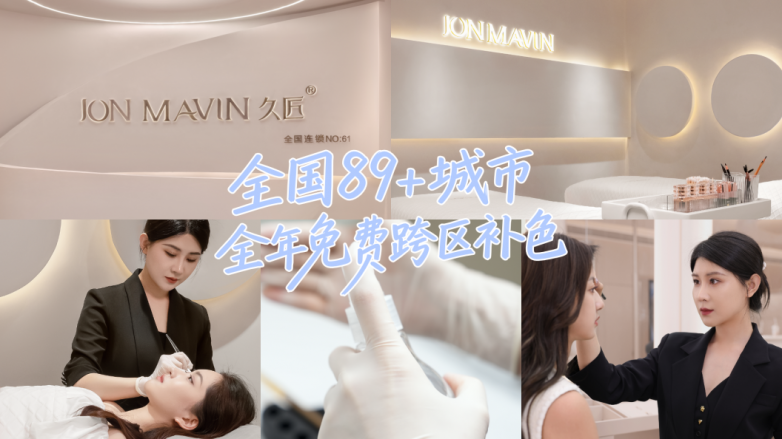 久匠为什么是纹眉品质首选？从品牌、设计、老师、服务、售后多角度分析久匠受信任原因