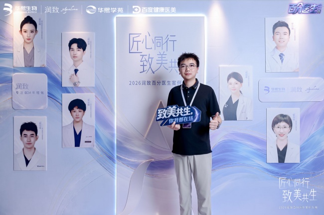 实力加冕！泉州海峡罗作强主任荣获润致百分百医生案例大赛「优秀案例奖」