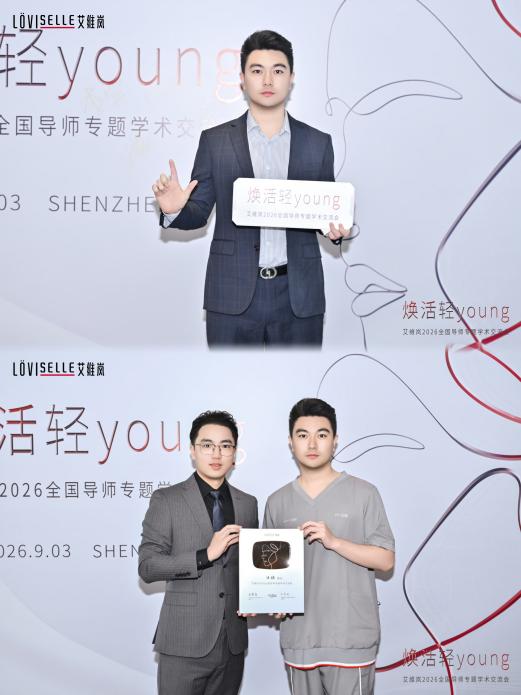 福建唯一！泉州海峡整形无创中心汪韬院长荣膺2026艾维岚TTT导师