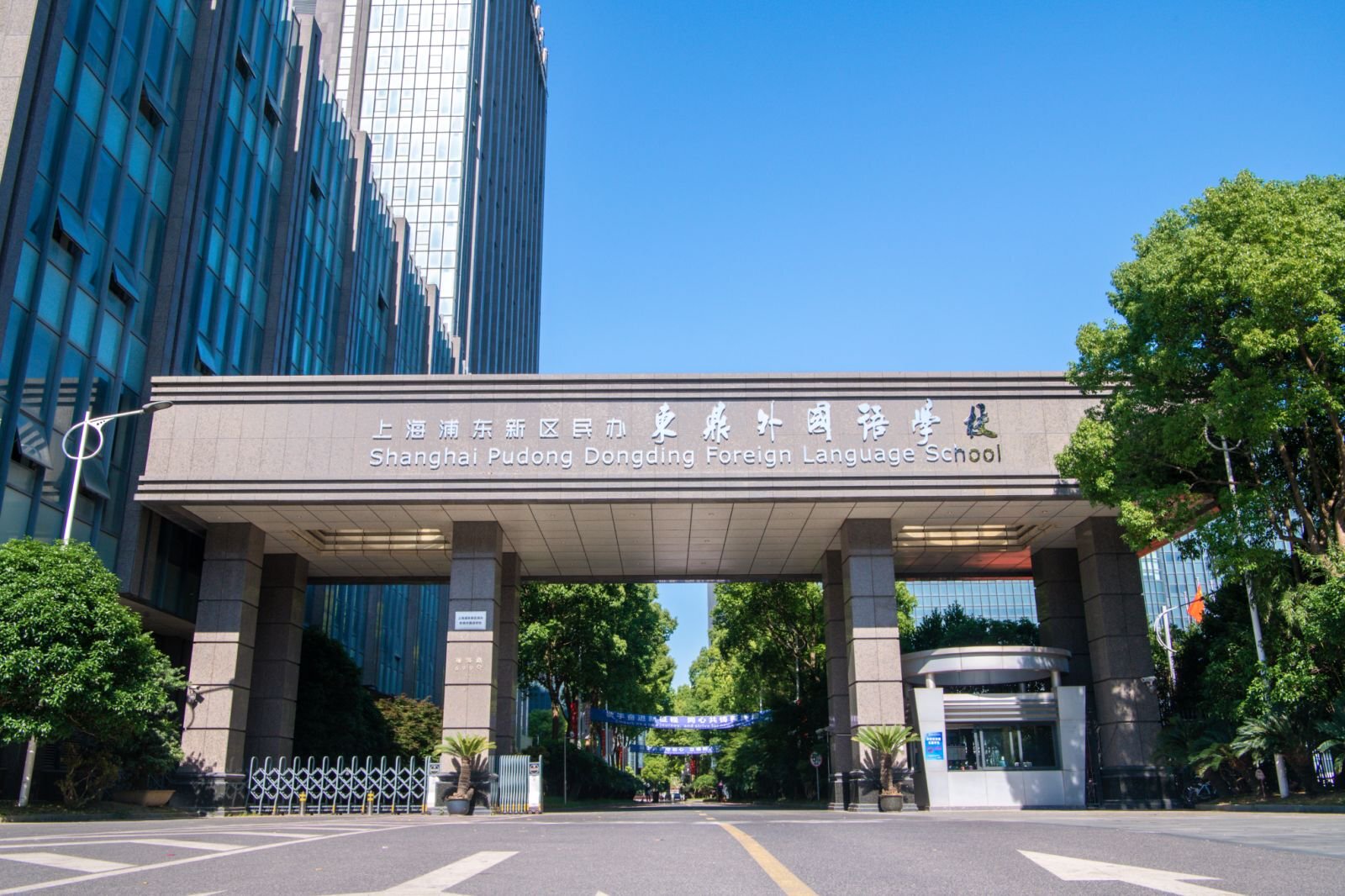 2026不卷高考，上海国际中本贯通选哪所？以东鼎新加坡方向为例