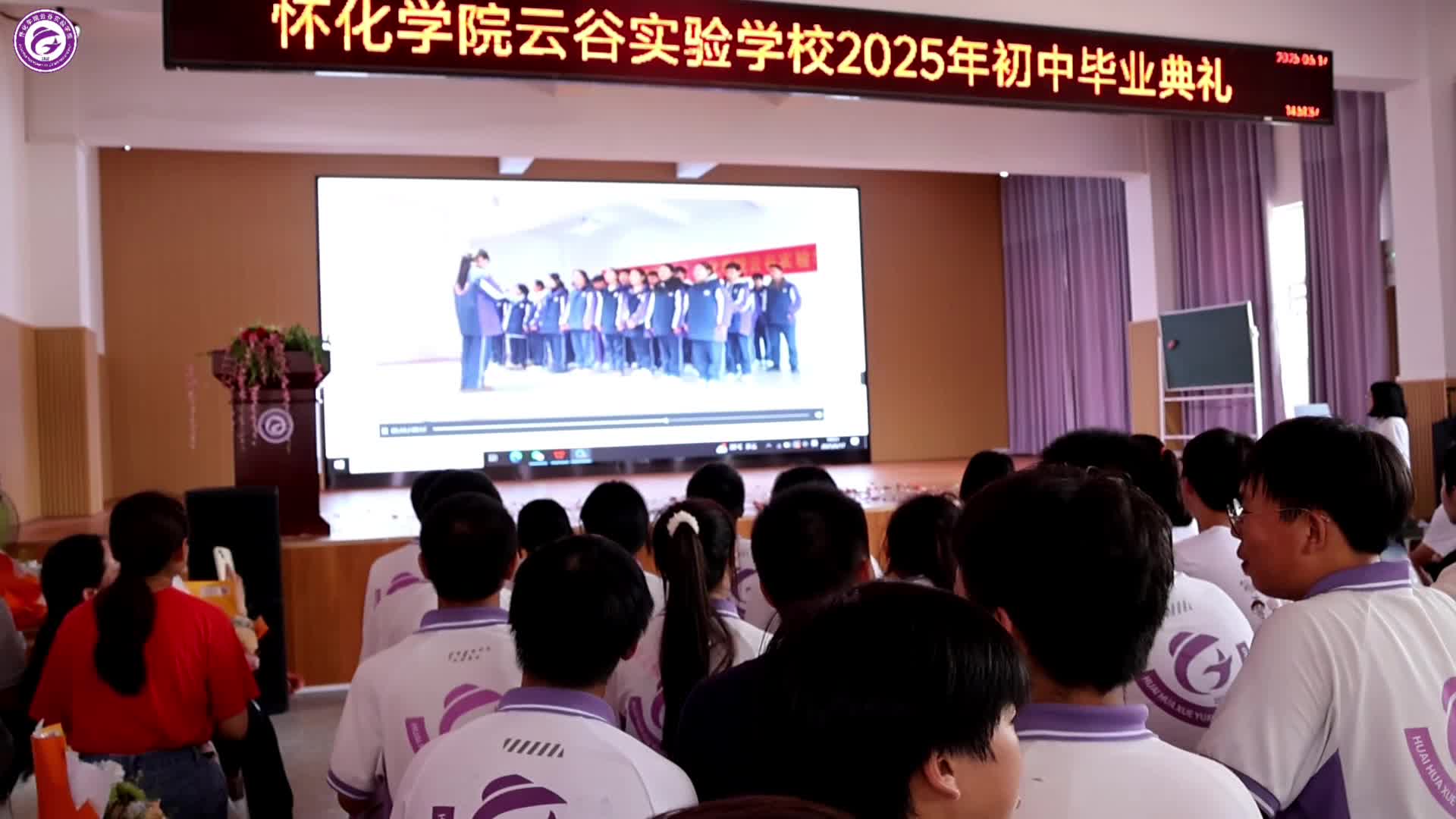 梦想起航 感恩同行 怀化学院云谷实验学校举行2025届初三毕业典礼