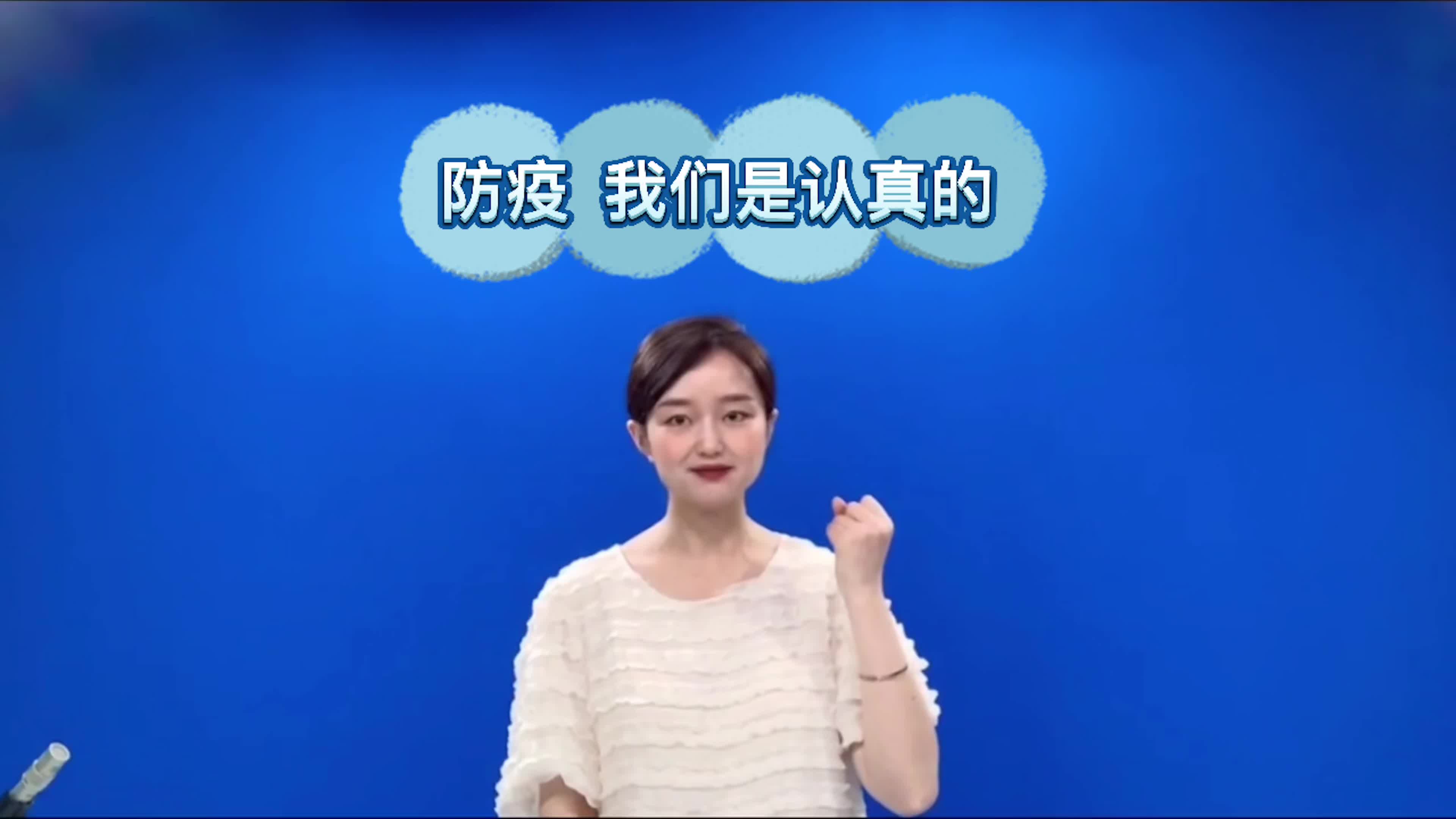 新冠病毒全家谱！美女主持带你认清“对手”