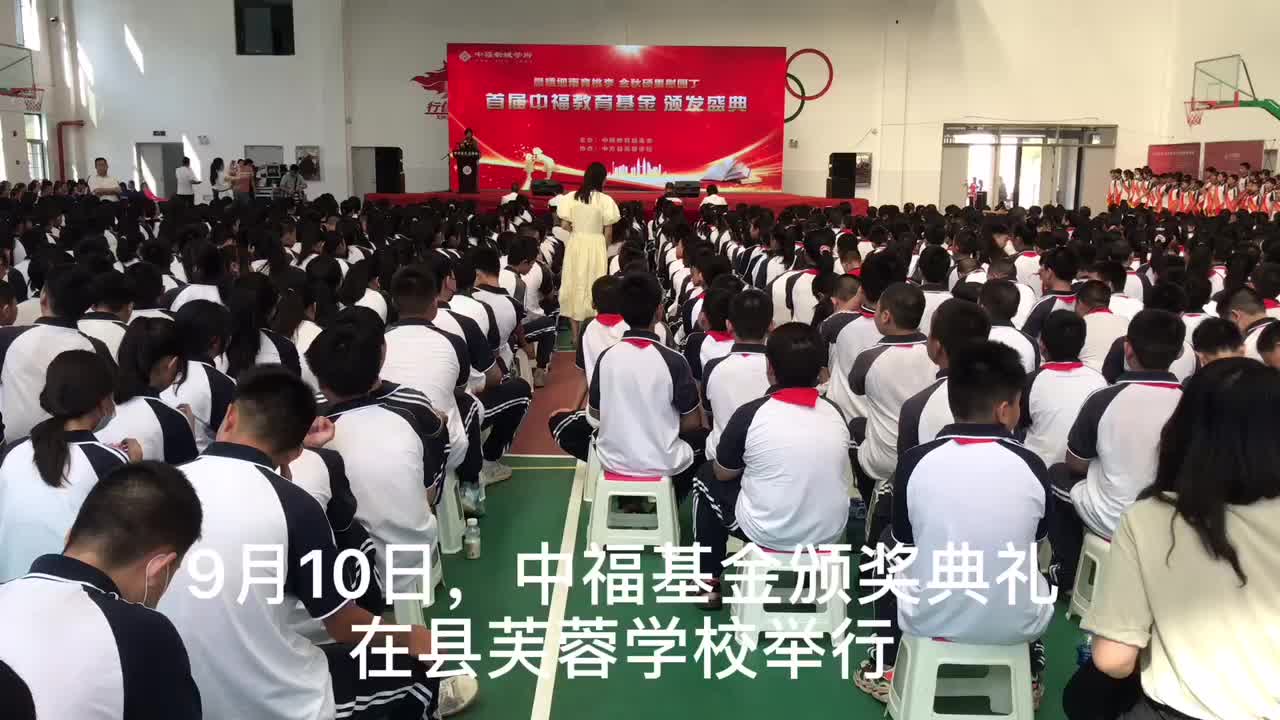 中方：首届中福教育基金颁奖典礼举行