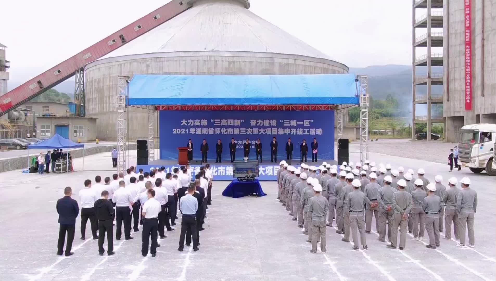 视频｜冲刺2021！中方县7个重大项目集中开竣工