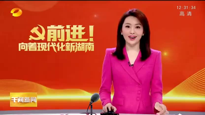 湖南卫视午间新闻｜湖南各地干部群众热议党代会报告