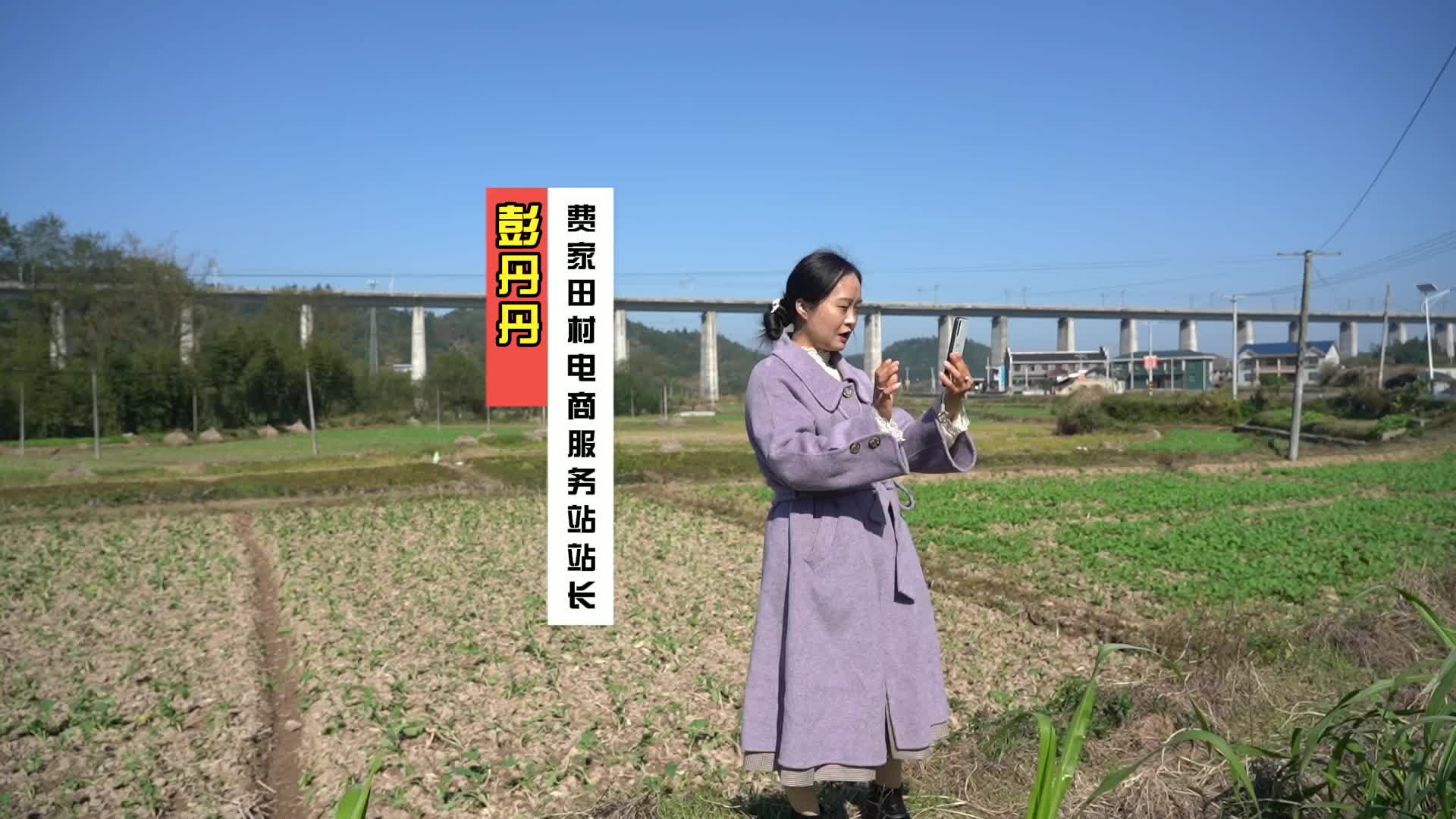 我们的小康生活｜彭丹丹：乡村振兴我挑担  山货“腾云”出大山