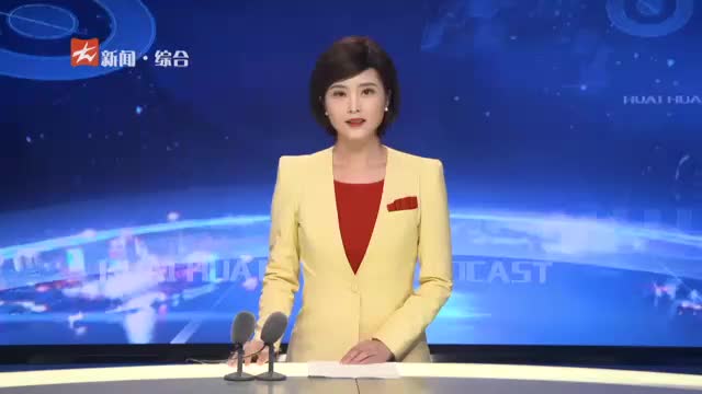 怀化新闻联播|张家铣：全力打造清廉怀化建设“中方版块”