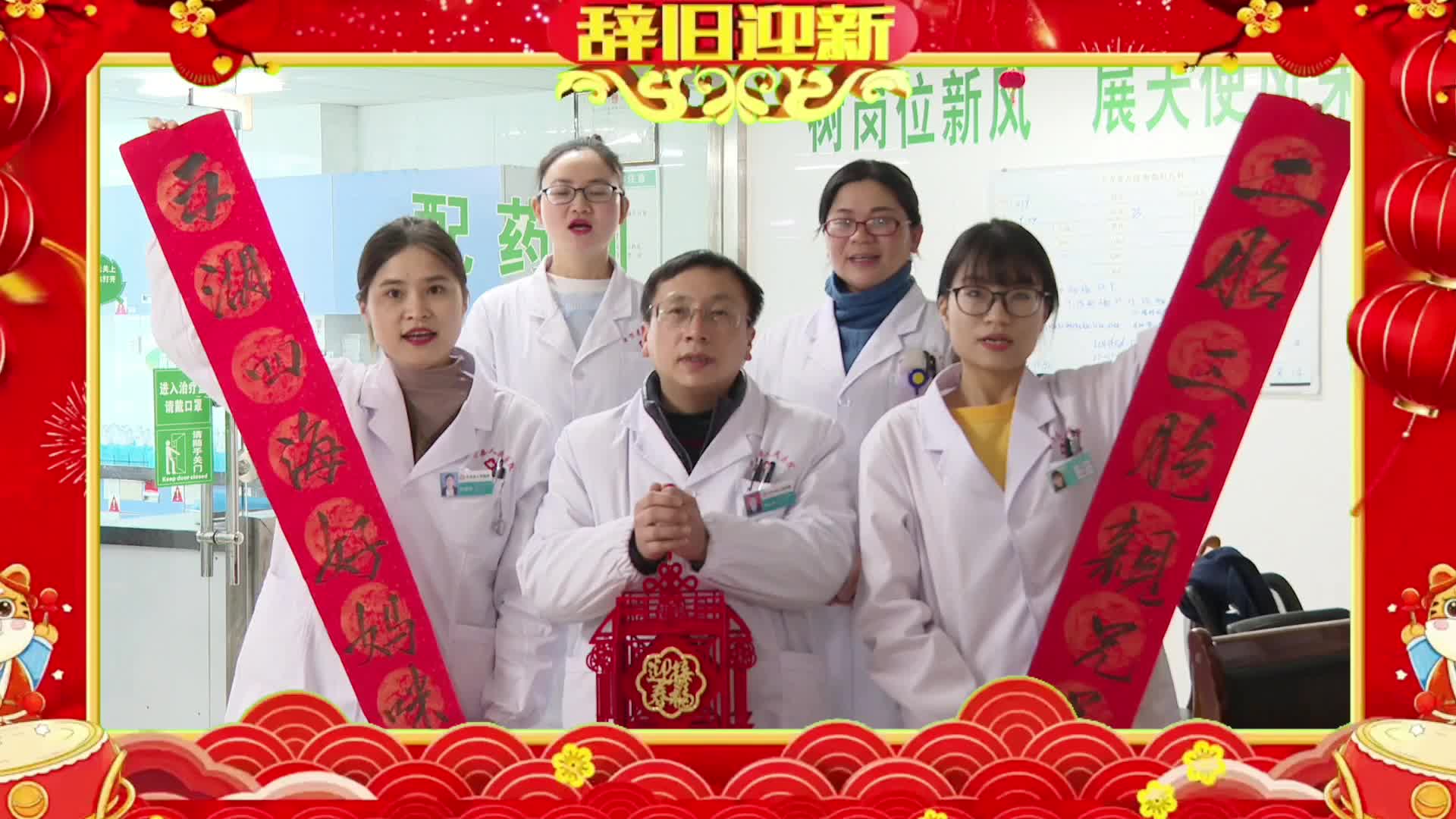 中方县人民医院给全县人民拜年啦！