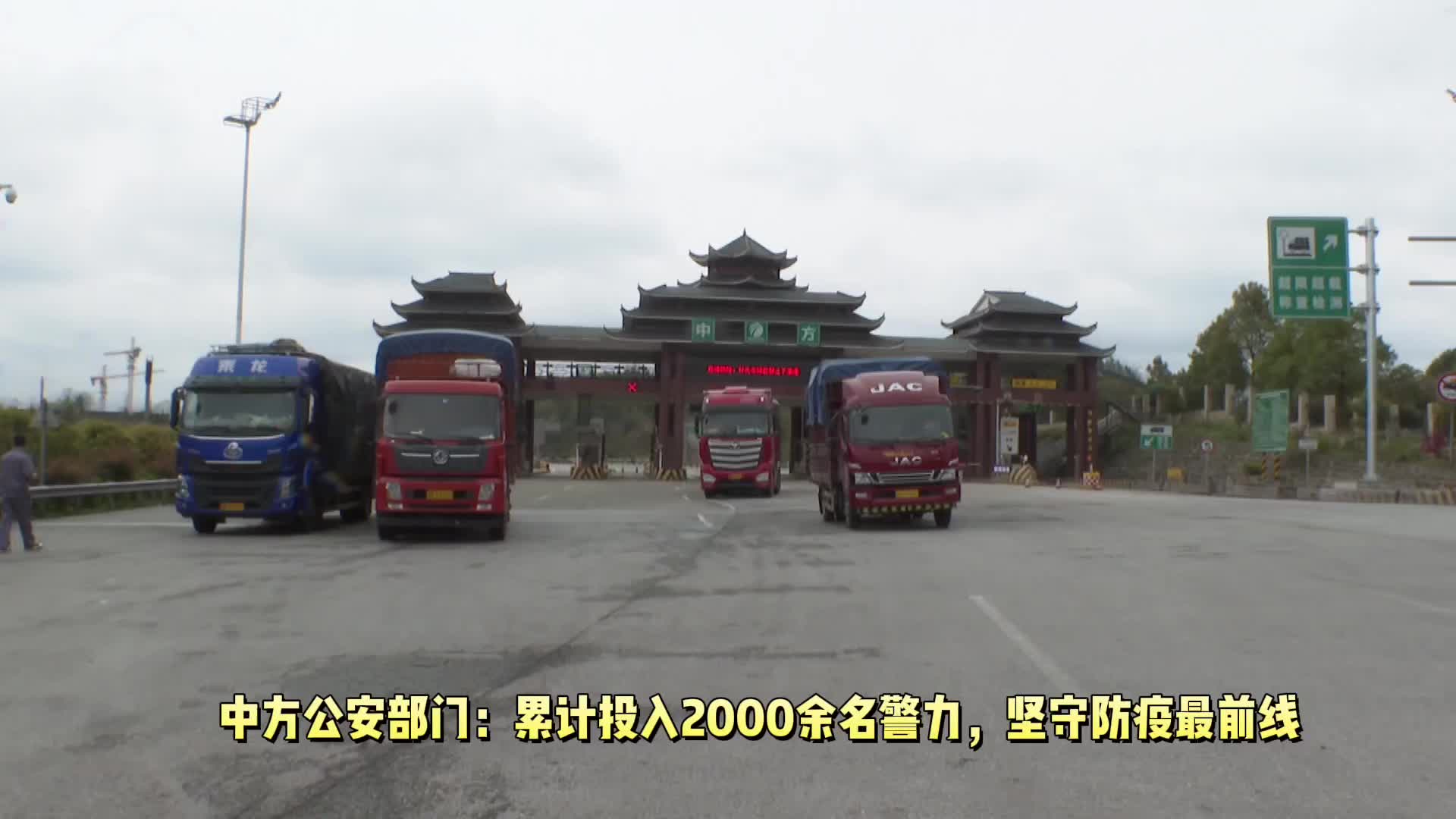 中方公安部门：累计投入2000余人次警力 坚守防疫最前线