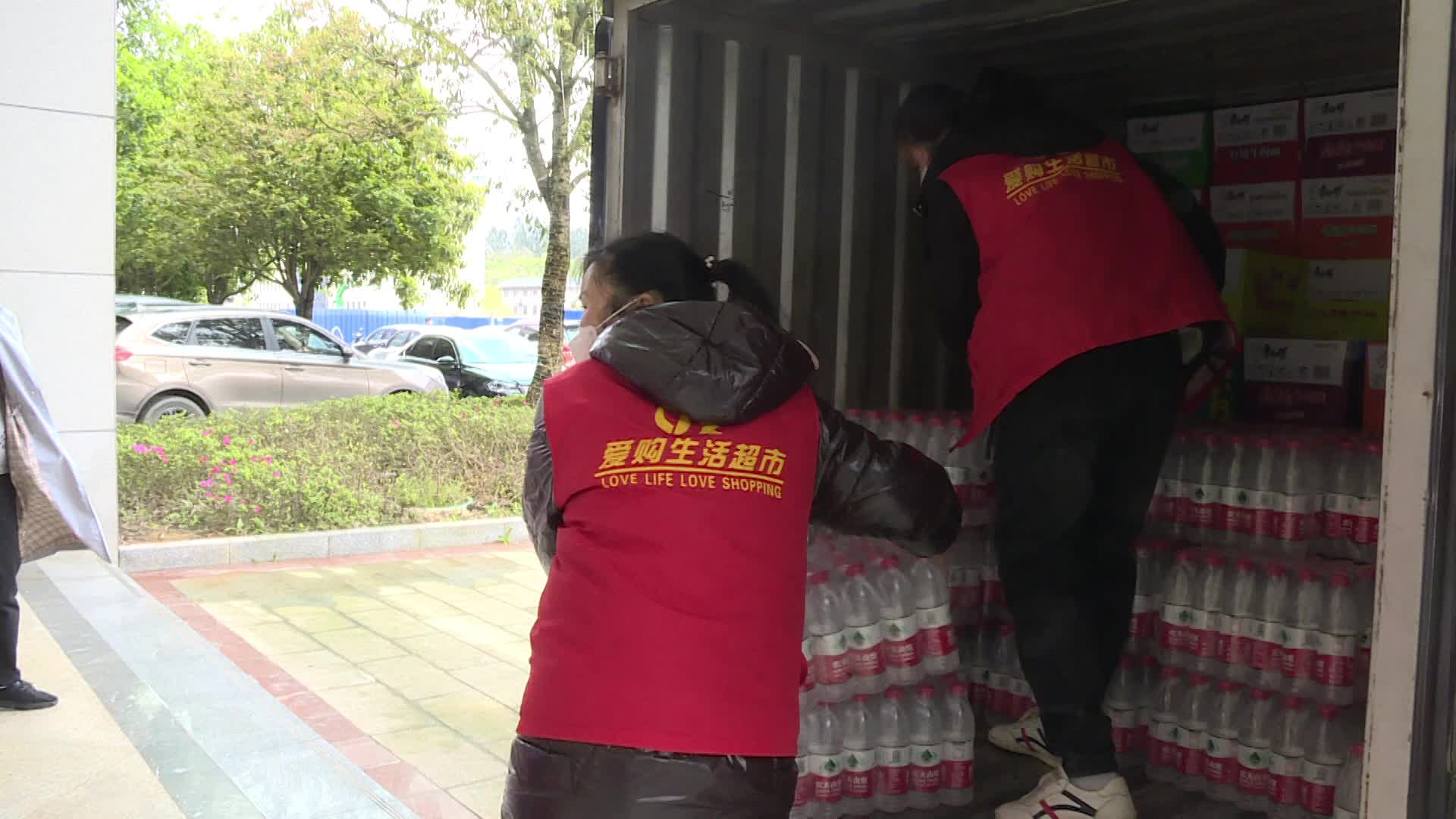 爱购生活超市捐赠防疫物资