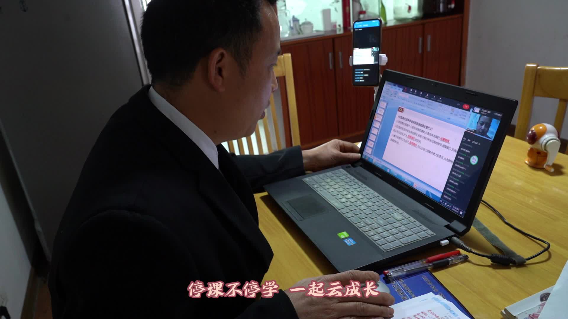 中方启动线上教学 一起云成长