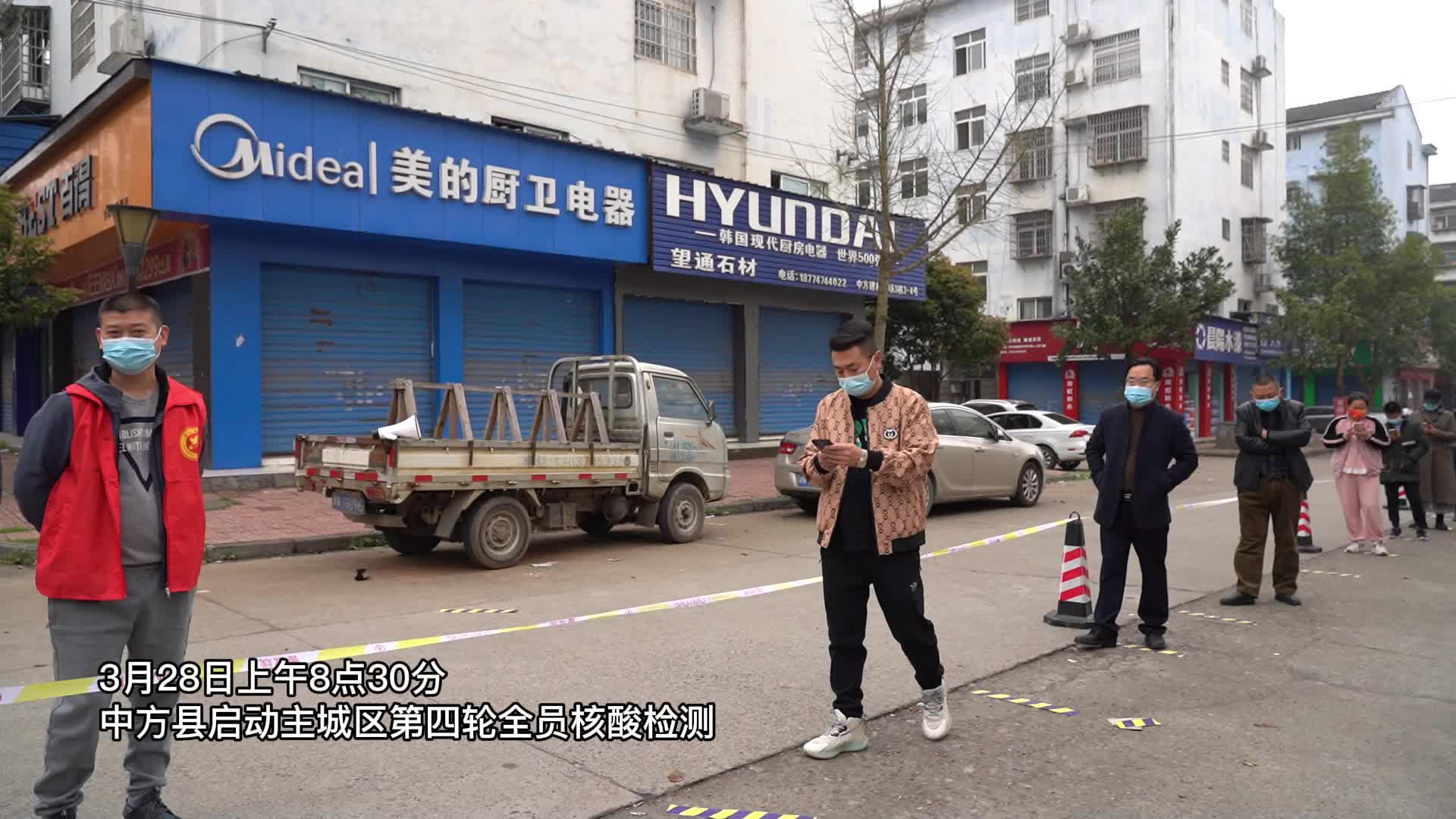 中方县主城启动第四次全员核酸检测