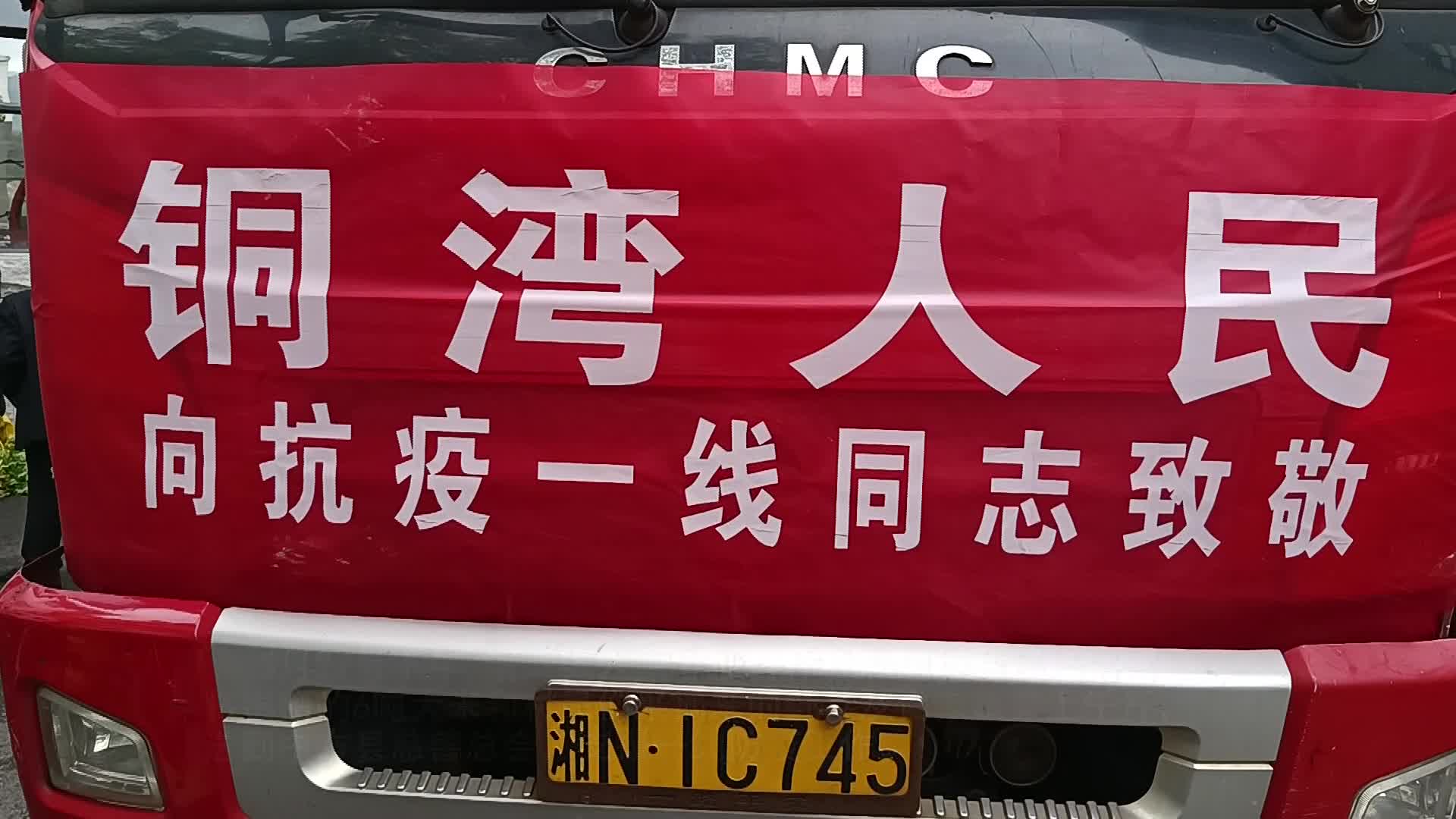 怀化中方：6吨大米 1千斤蔬菜支援防疫一线