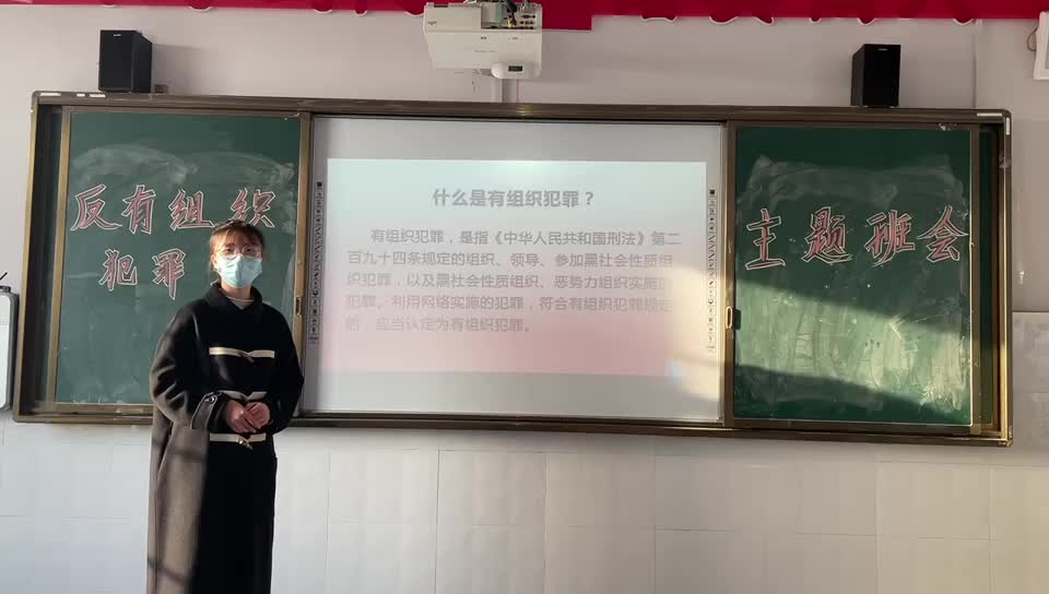 县教育局《反有组织犯罪法》宣传