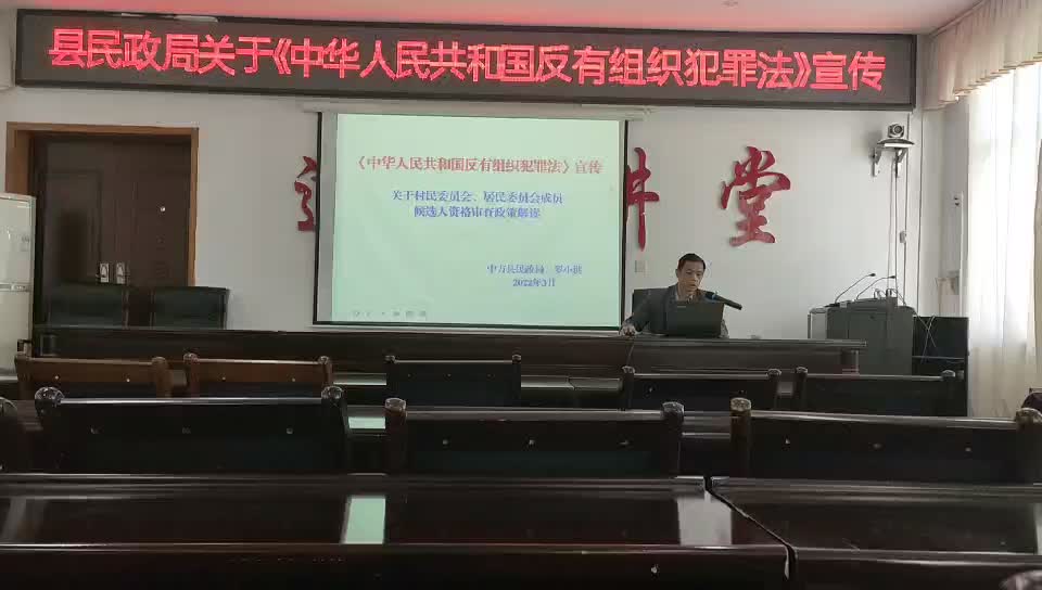 县民政局关于《中华人民共和国反有组织犯罪法》宣传