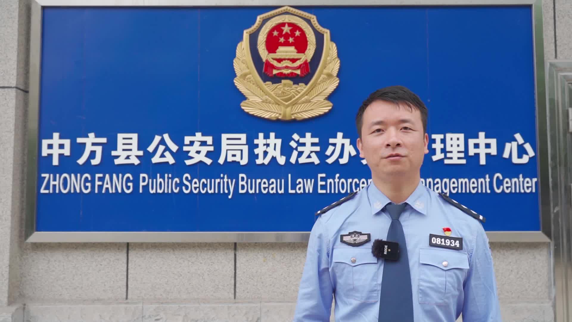 中方公安：警官带你避坑养老诈骗