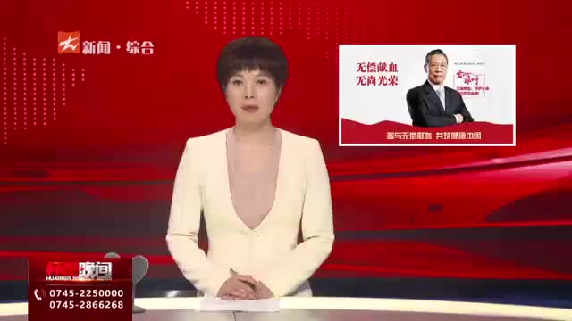 怀化晚间新闻｜中方顺福村：开发核桃基地 助力残疾人增收
