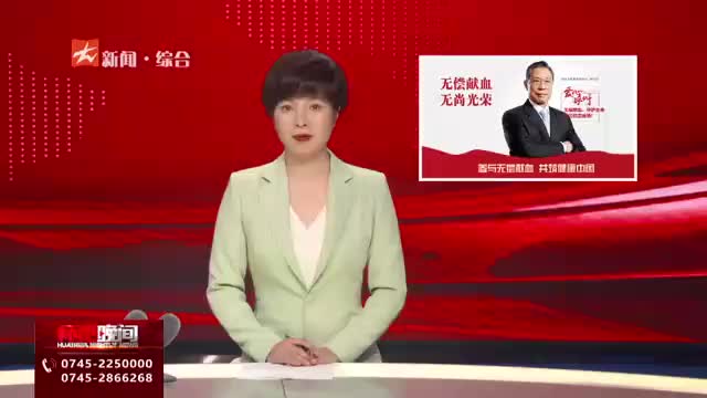 怀化晚间新闻｜山水巨变 靓丽画卷——中方：做强水稻制种产业 筑牢粮食安全基础