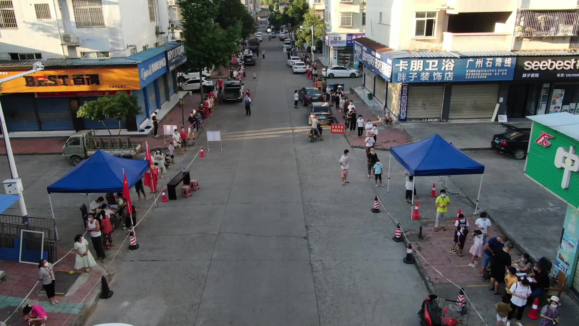 视频|中方县主城区启动全员核酸检测