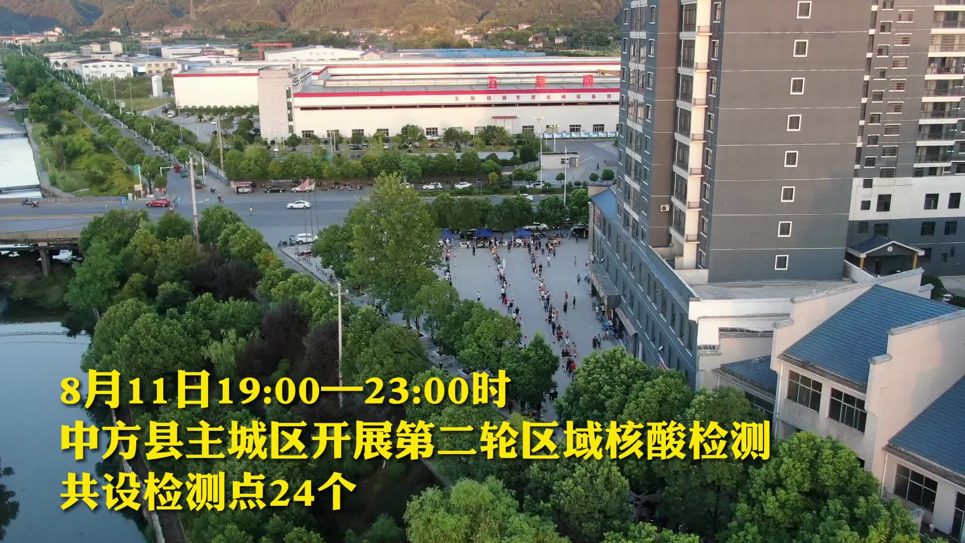 怀化中方：主城区开展第二轮区域核酸检测