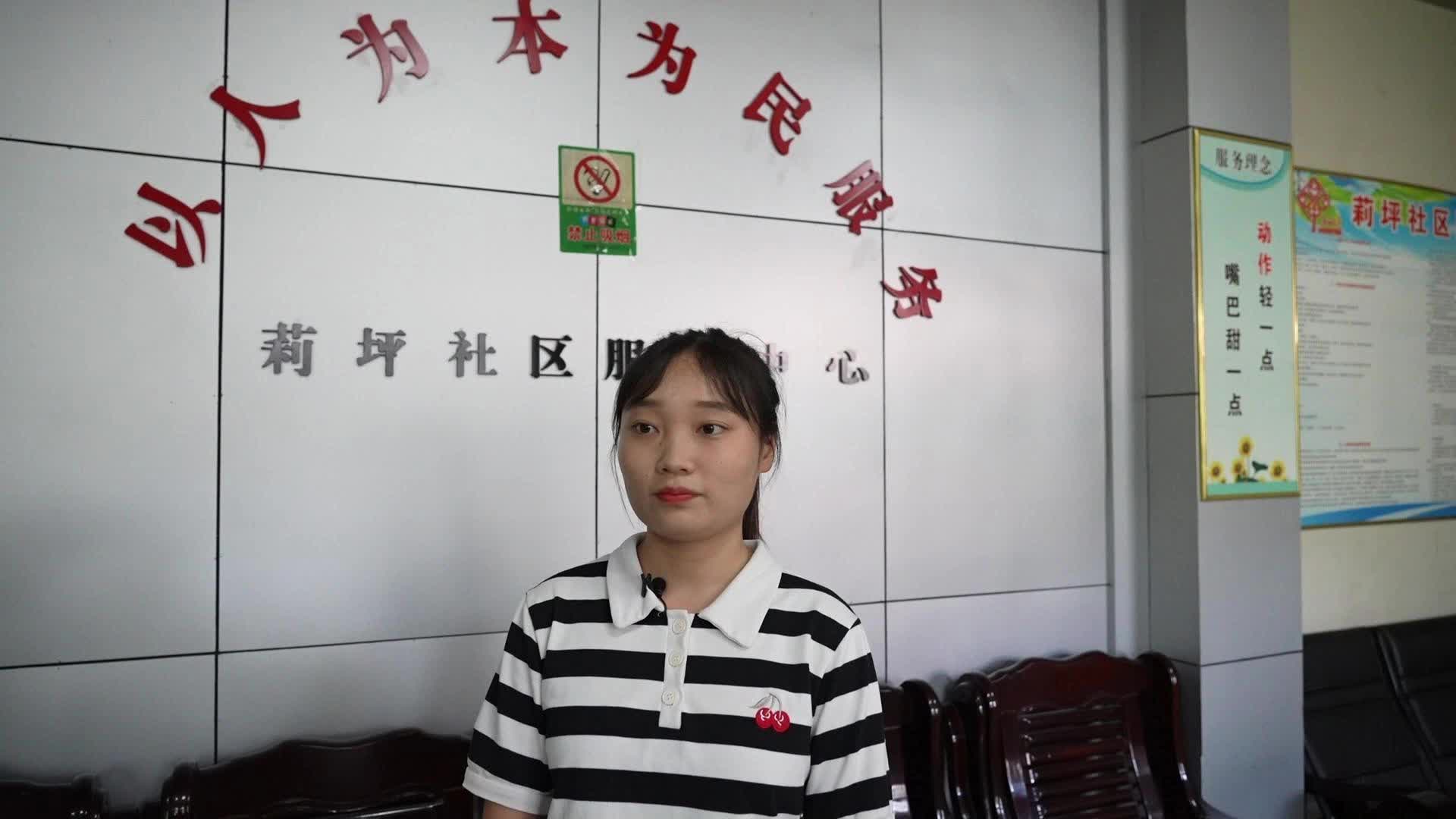 喜迎二十大·向党表红心丨中方镇莉坪社区居委委员周紫燕红心向党为民服务