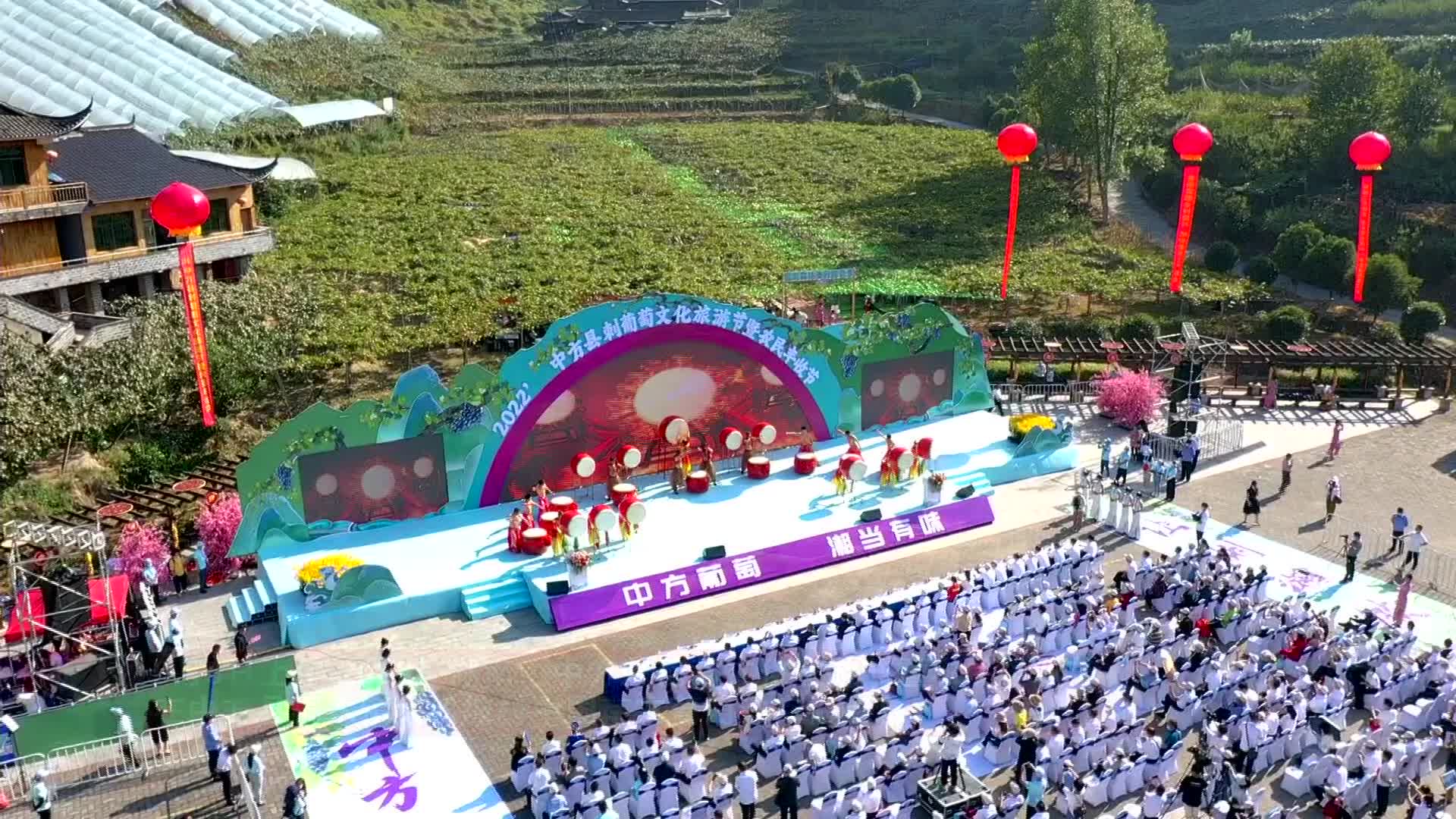 视频|中方葡萄 湘当有味 2022'湖南·中方刺葡萄文化旅游节暨农民丰收节幸福启幕