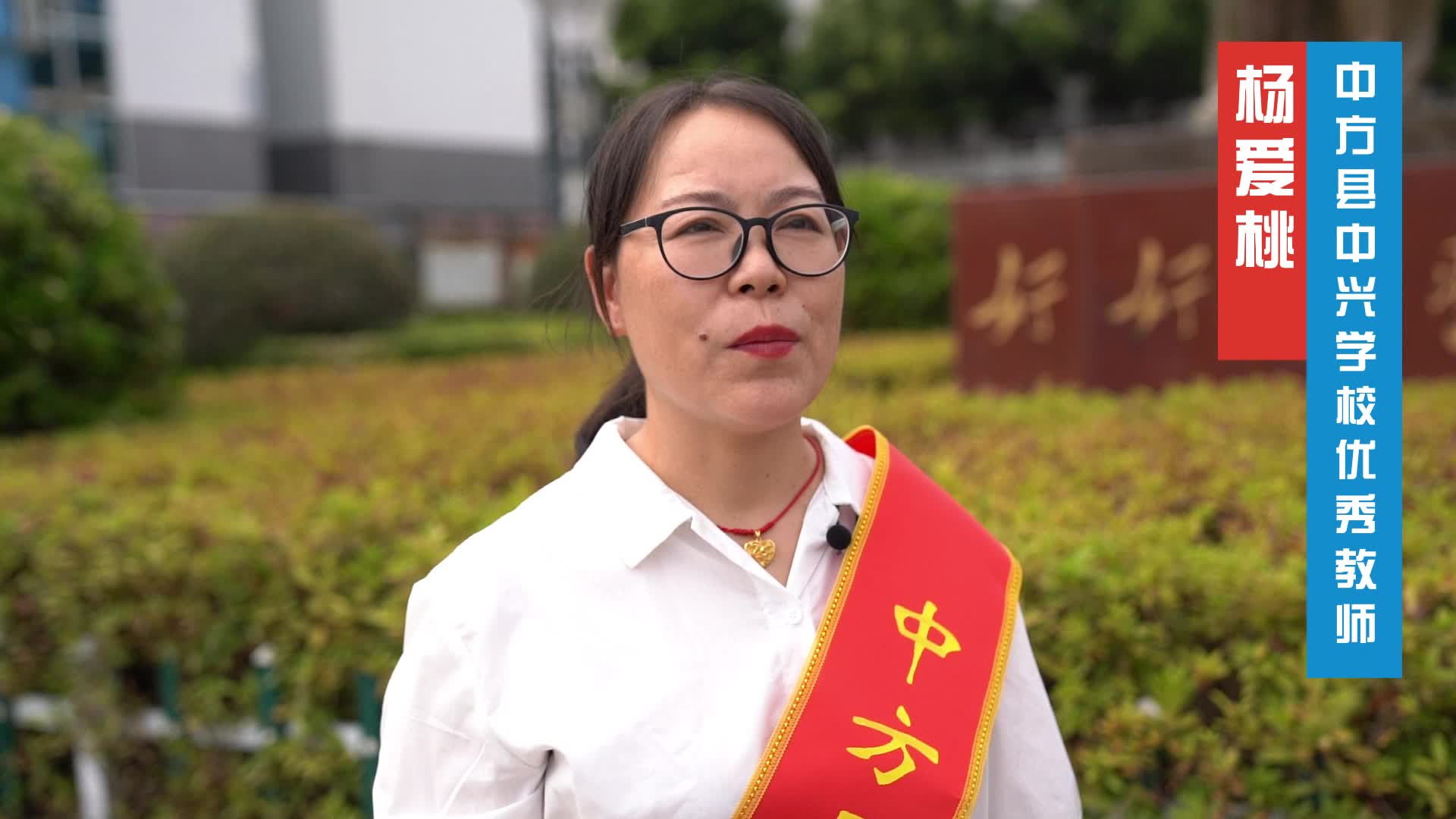 视频|干群热议中方县教育大会 杨爱桃：一腔热血献给祖国教育事业