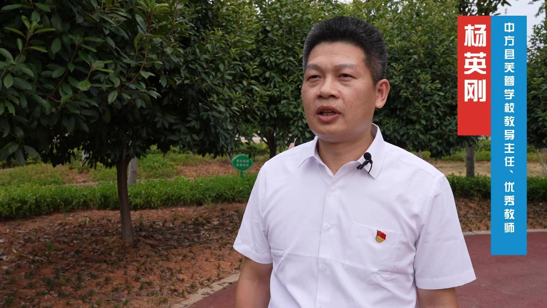 视频|干群热议中方县教育大会 优秀教师杨英刚：提素养  增本领  教书育人培英才