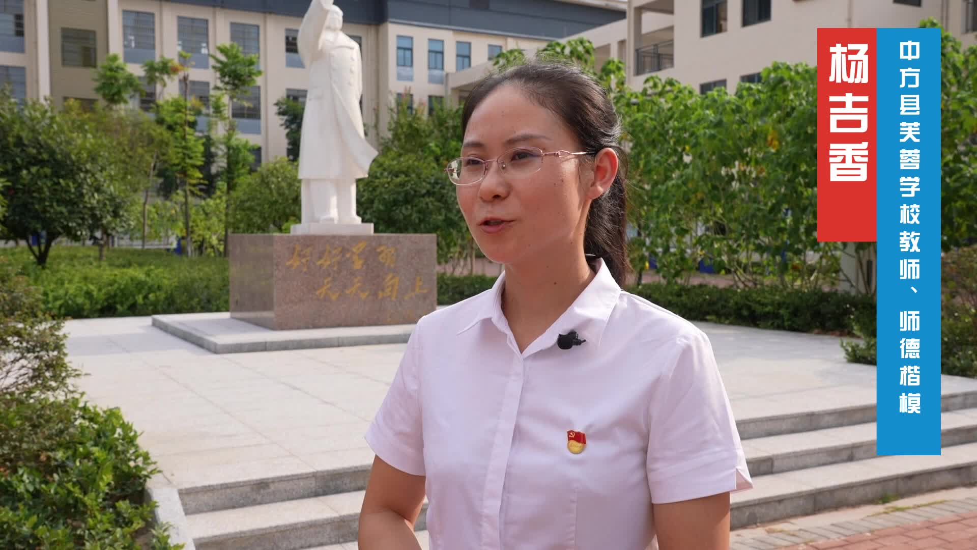 视频|干群热议中方县教育大会 师德楷模杨吉香：勤钻研  善反思  扛起教育责任勇创新