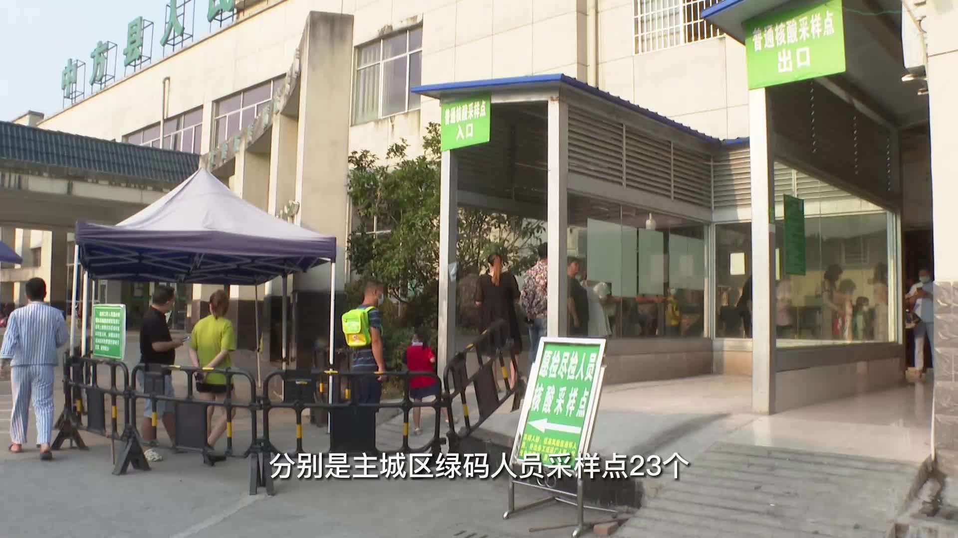 视频|@中方人！主城区近期常态化疫情防控下区域核酸检测全面启动！