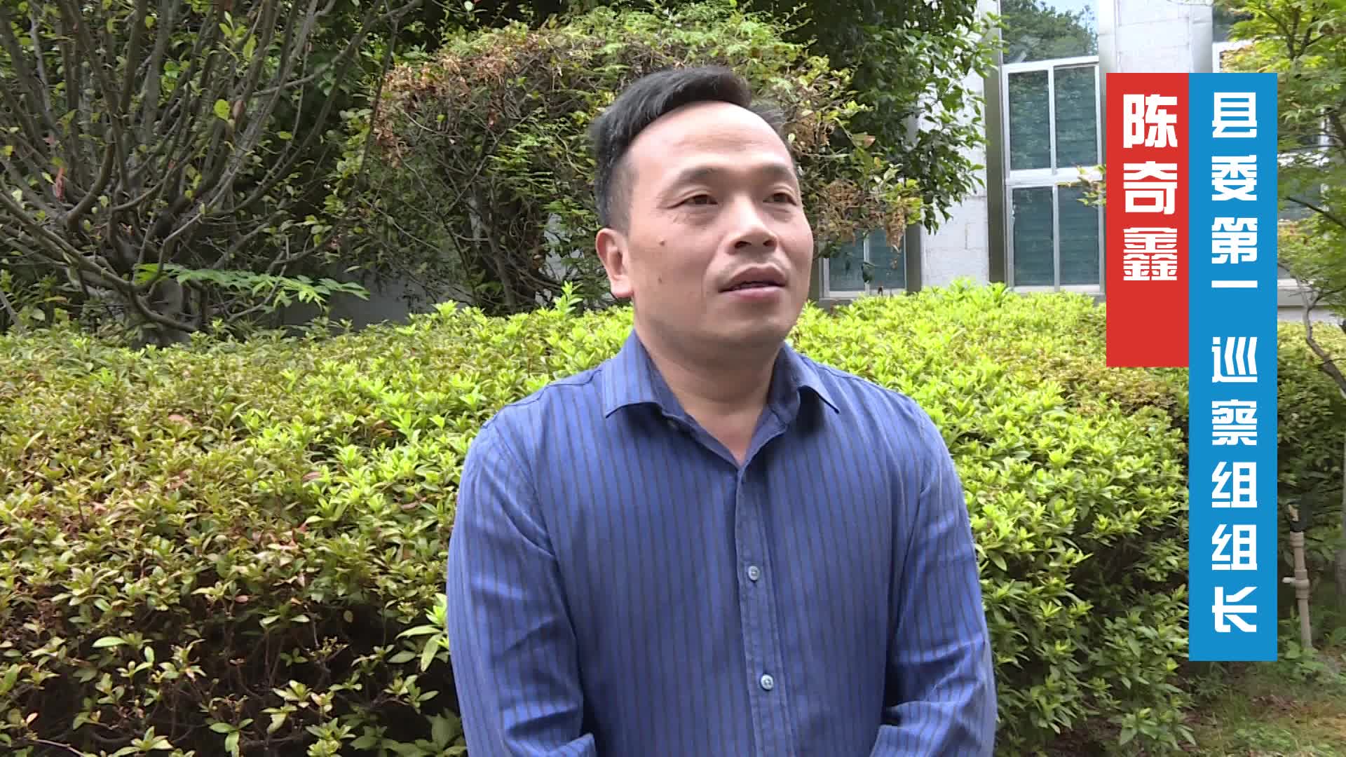 视频|中方县干群热议深度融入怀化国际陆港建设：县委第一巡察组组长陈奇鑫