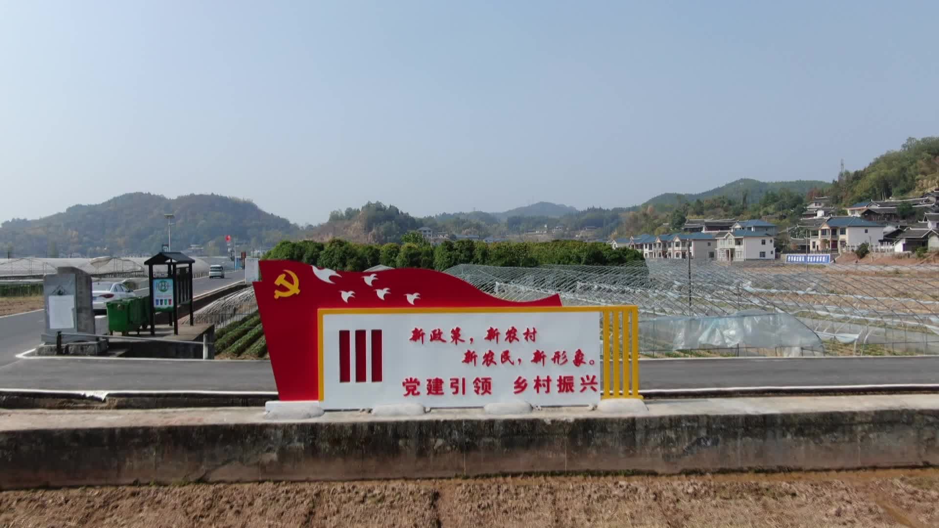 视频|中方县桐坪村：产业发展与人居环境双提升夯实群众幸福感